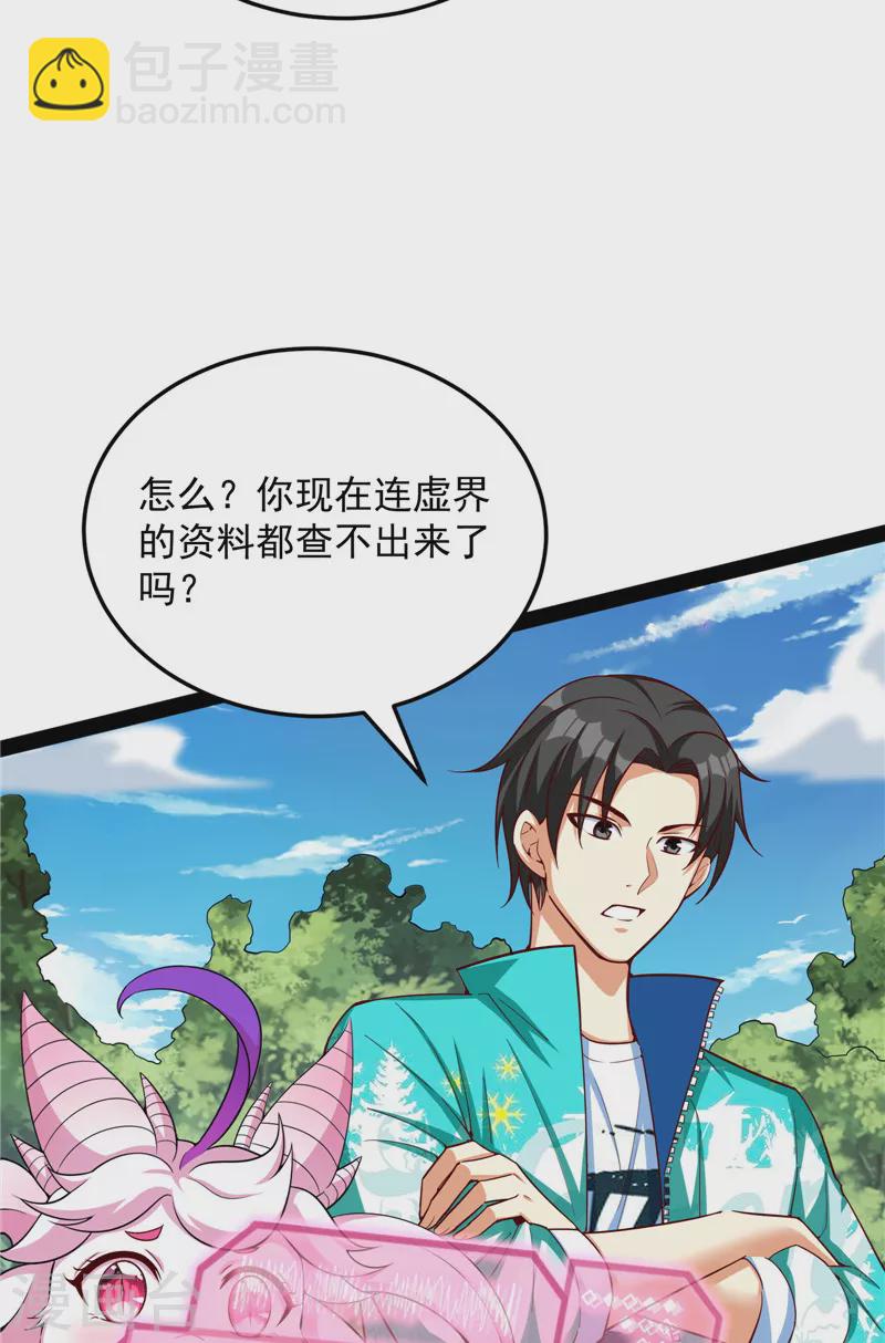 第157话 打爆诸天，一统万界！(1/2)-第156话