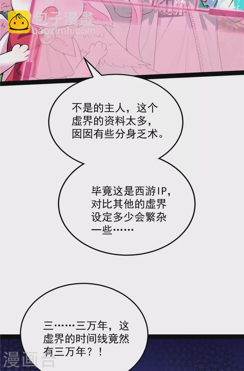 第157话 打爆诸天，一统万界！(1/2)-第156话