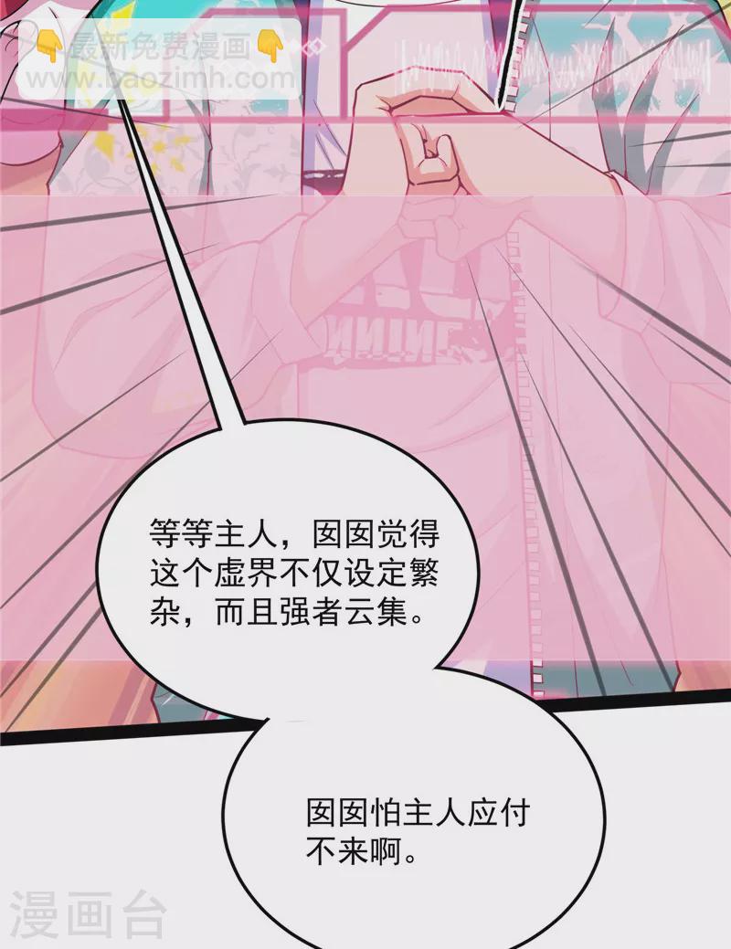 第157话 打爆诸天，一统万界！(1/2)-第156话