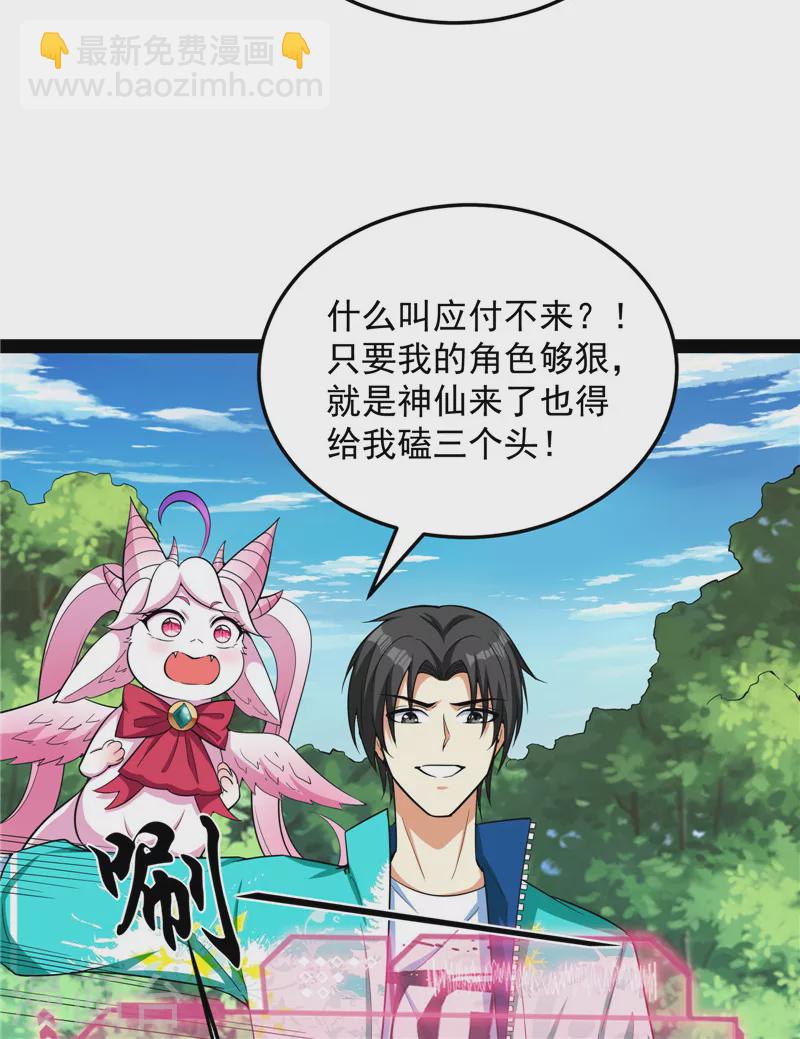 第157话 打爆诸天，一统万界！(1/2)-第156话