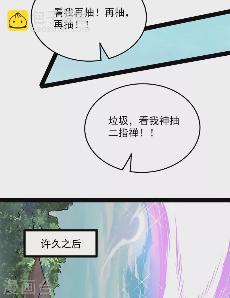 第157话 打爆诸天，一统万界！(1/2)-第156话