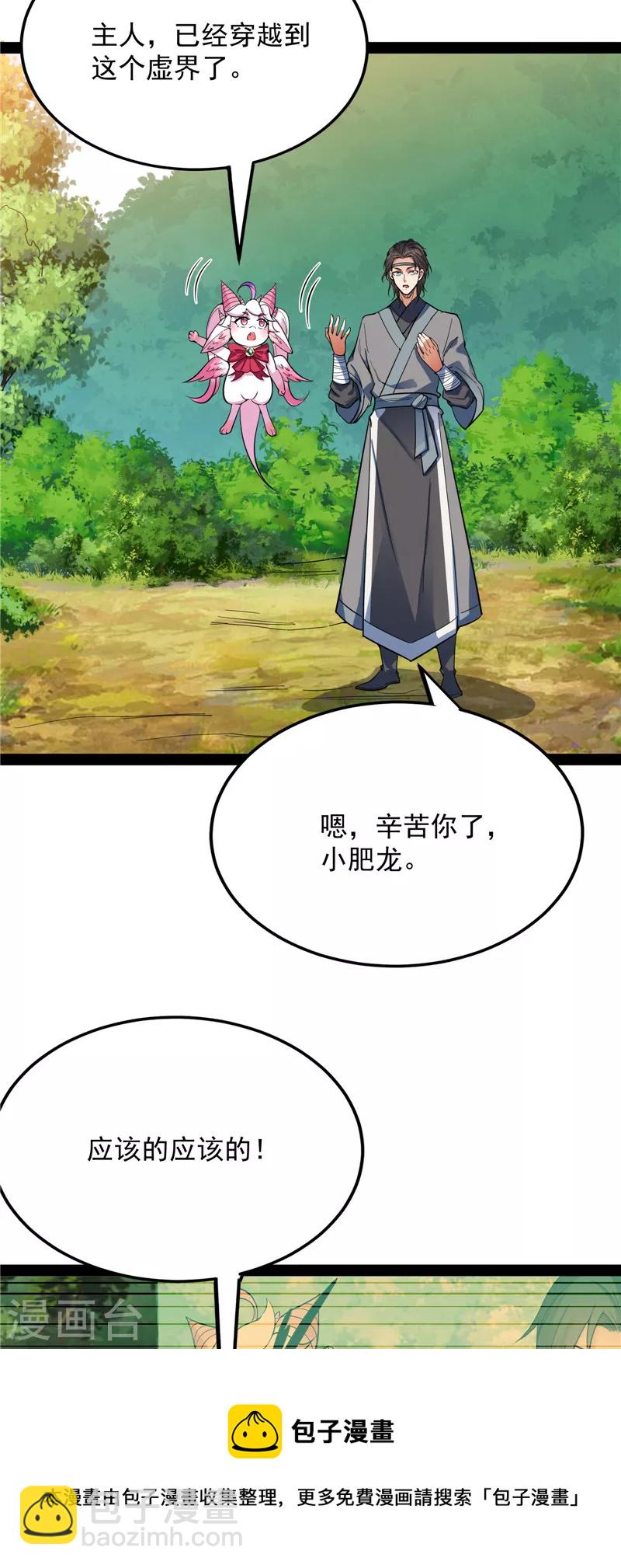 第157话 打爆诸天，一统万界！(1/2)-第156话