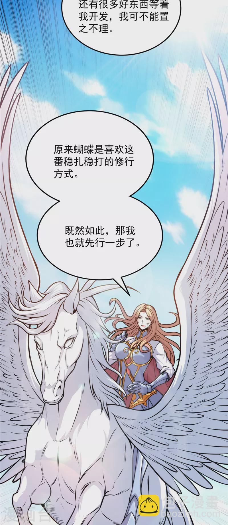 第157话 打爆诸天，一统万界！(1/2)-第156话