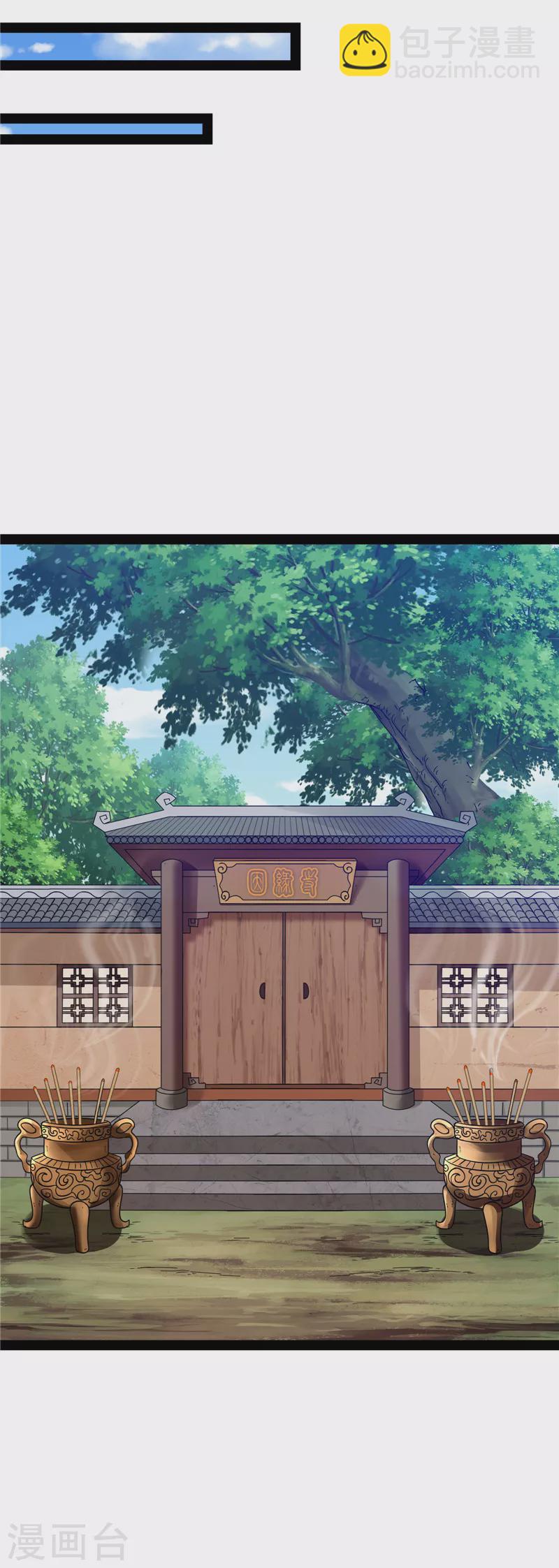 第19话 扫地僧都是隐藏高人-第18话