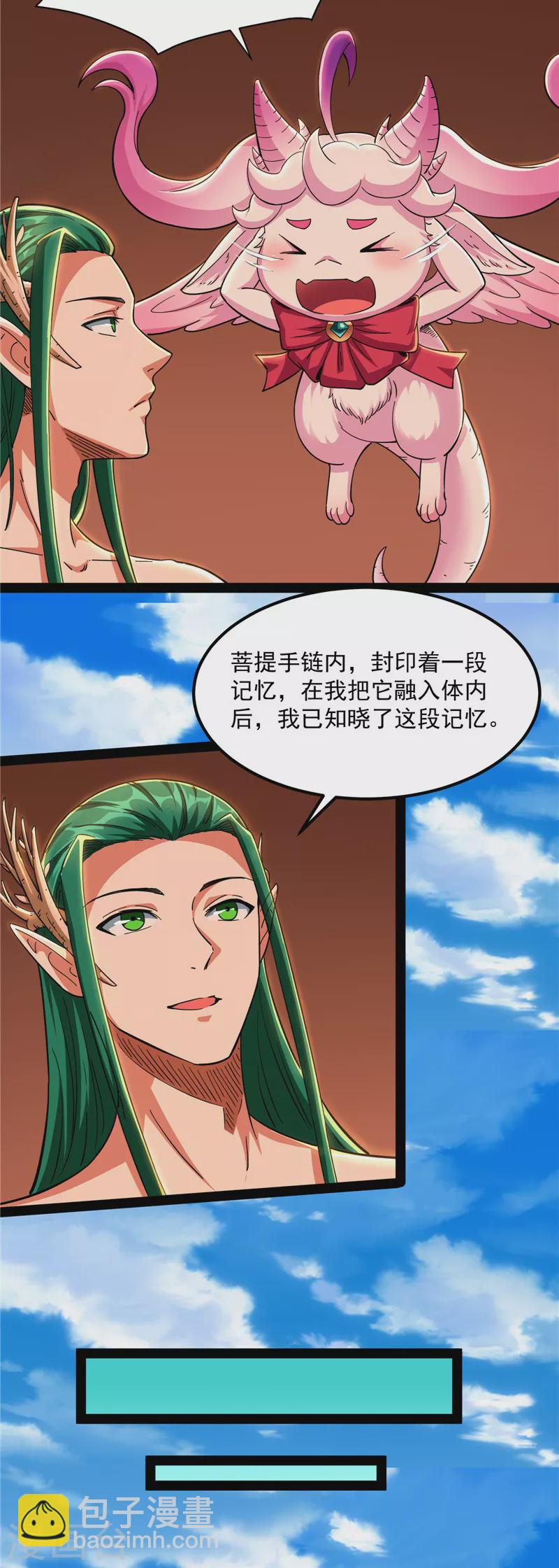 第21话 圣旨？放屁而已！-第20话