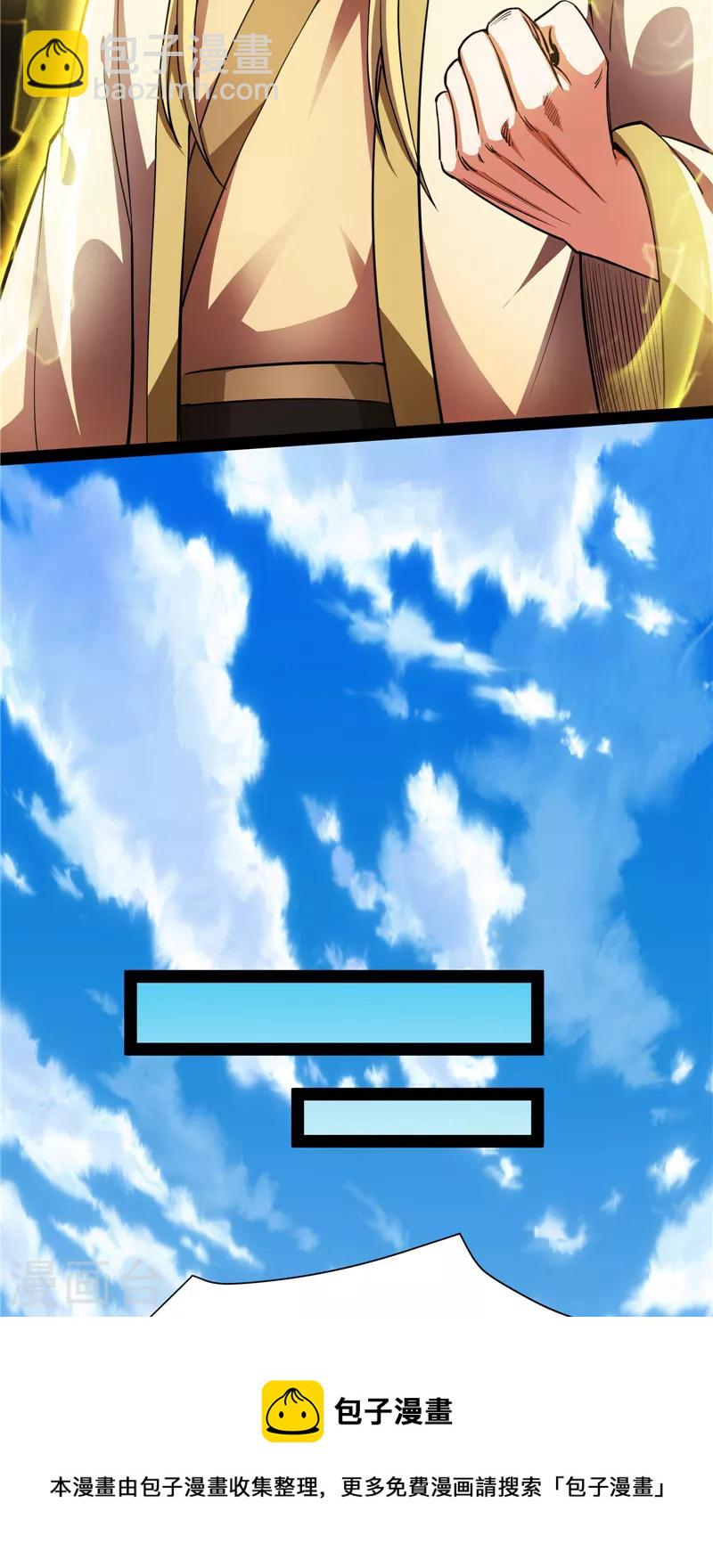 第21话 圣旨？放屁而已！-第20话