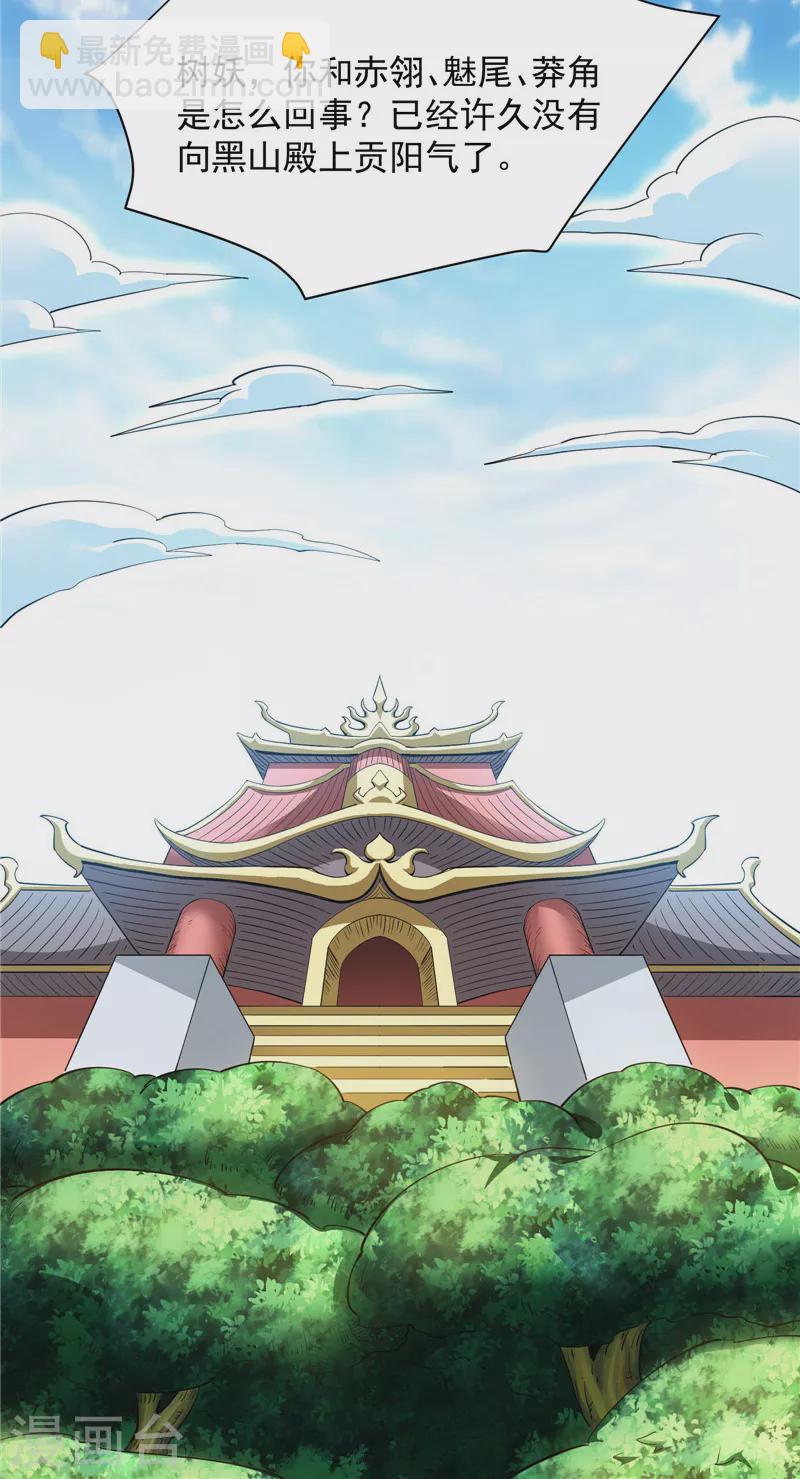 第21话 圣旨？放屁而已！-第20话