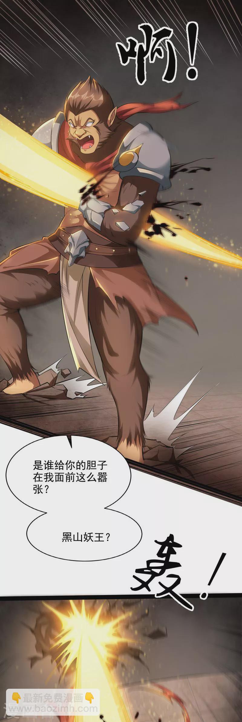 第21话 圣旨？放屁而已！-第20话