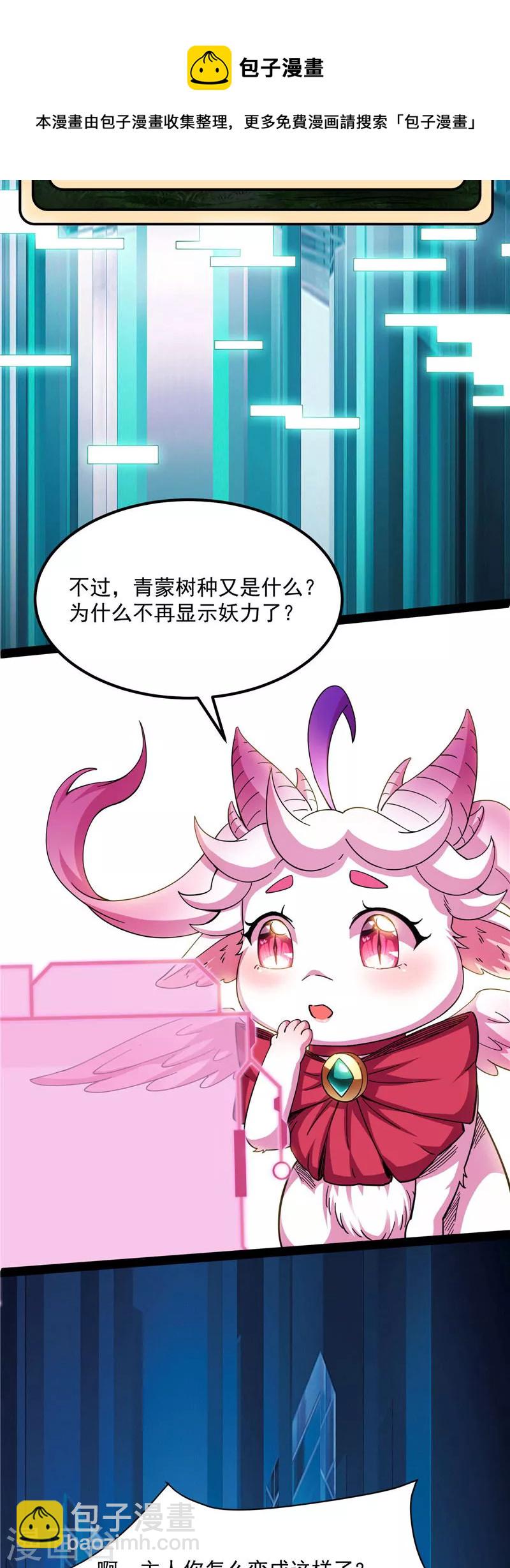 第21话 圣旨？放屁而已！-第20话