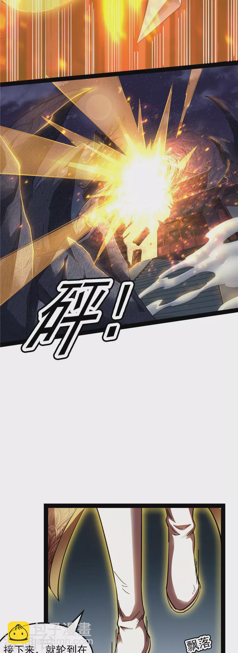 第23话 洗白强一倍(1/2)-第22话