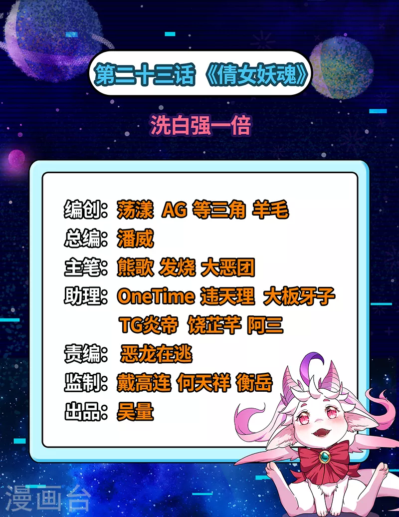 第23话 洗白强一倍(1/2)-第22话