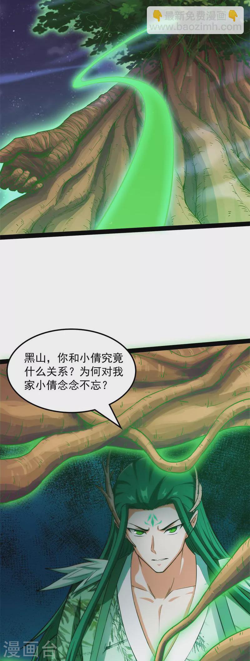 第25话 灵堂前的告白(1/2)-第24话