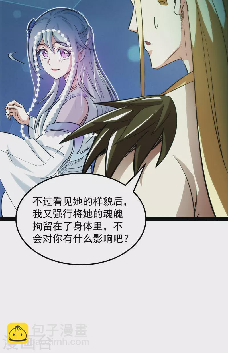 第25话 灵堂前的告白(1/2)-第24话