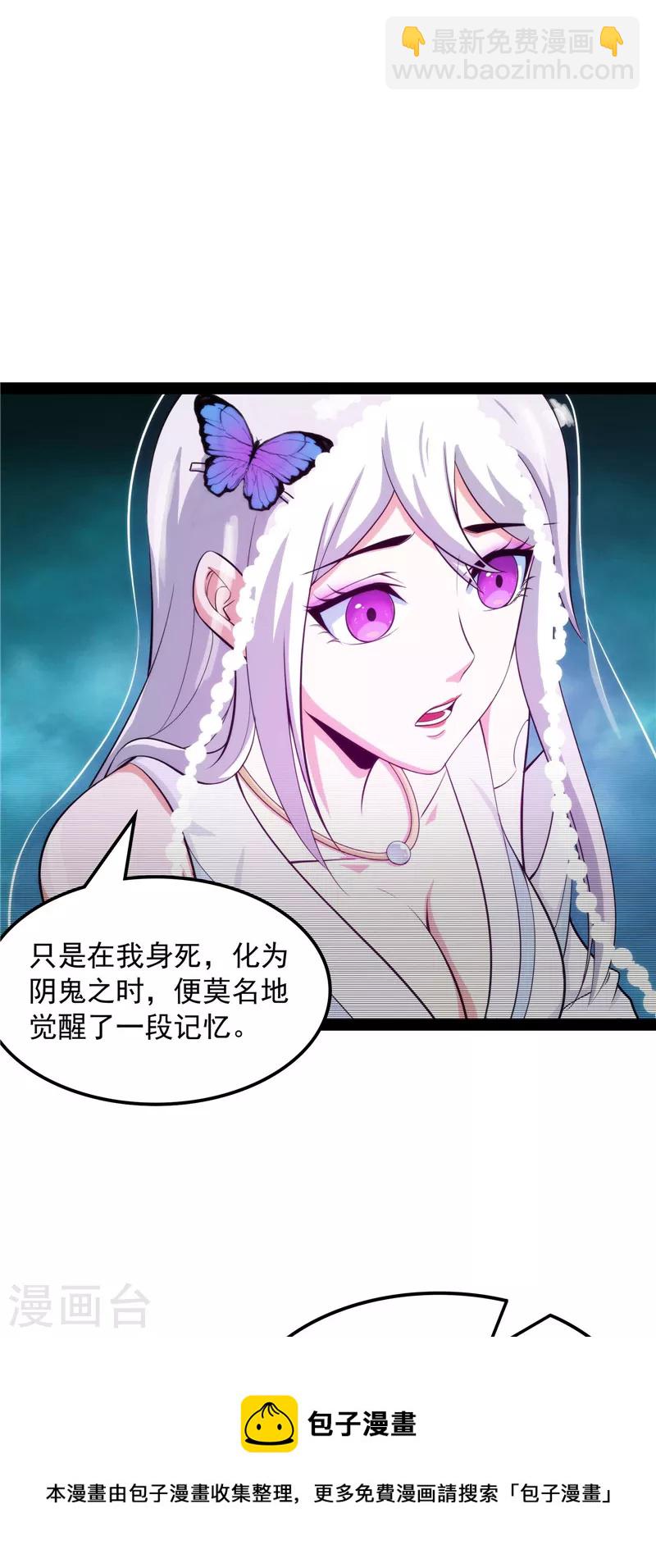 第25话 灵堂前的告白(1/2)-第24话