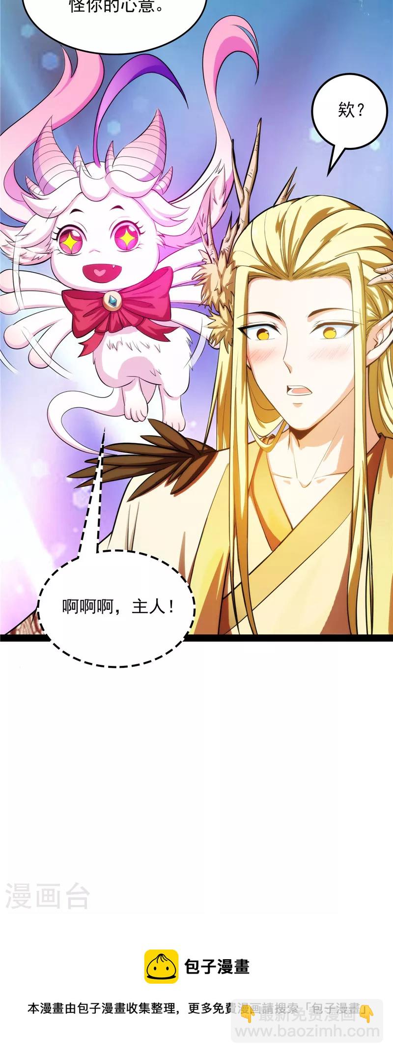 第25话 灵堂前的告白(1/2)-第24话