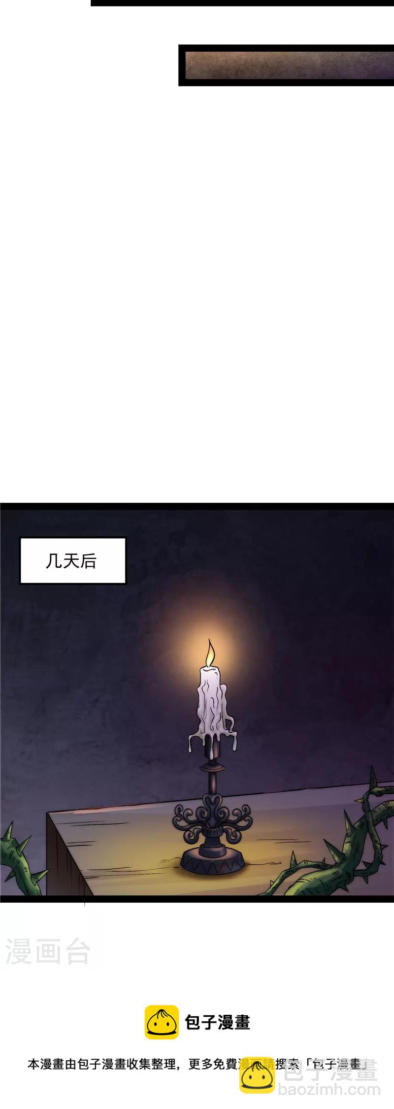 第25话 灵堂前的告白(1/2)-第24话