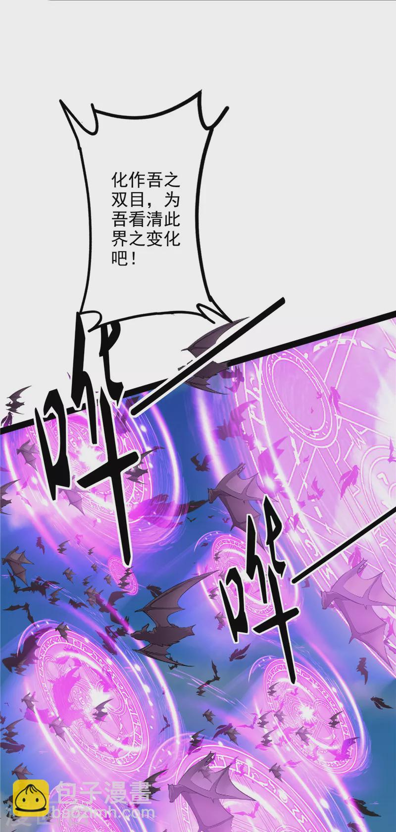 第29话 勇者斗恶龙小队-第28话