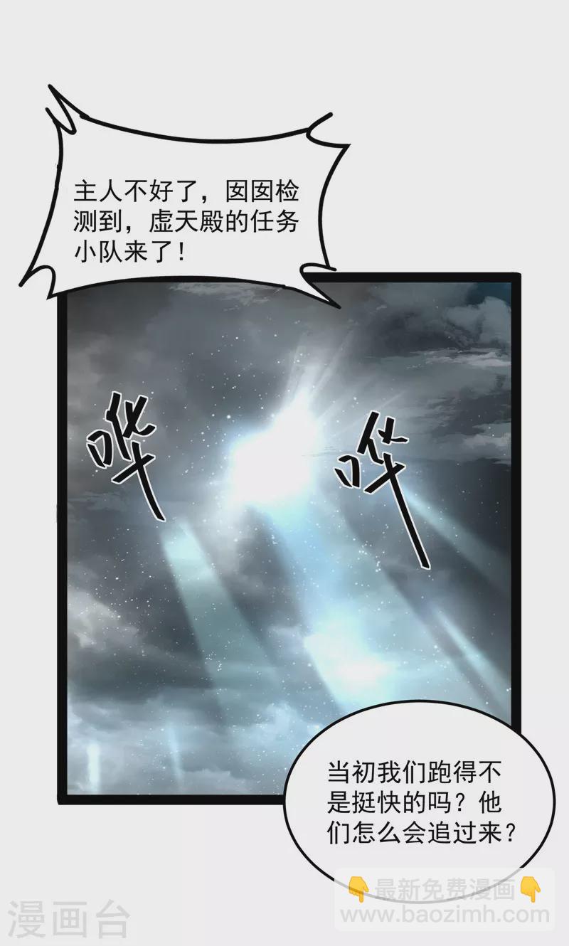 第29话 勇者斗恶龙小队-第28话