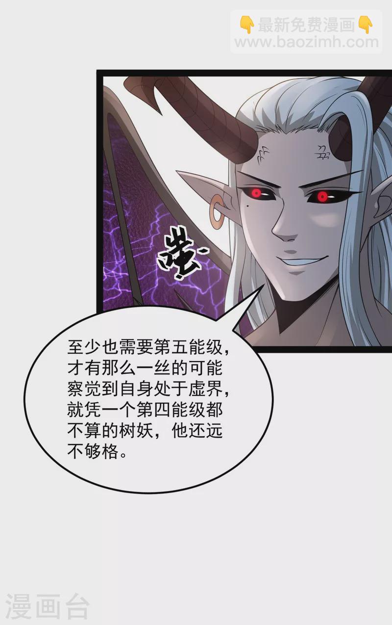 第31话 你是要成为鬼帝的男人-第30话