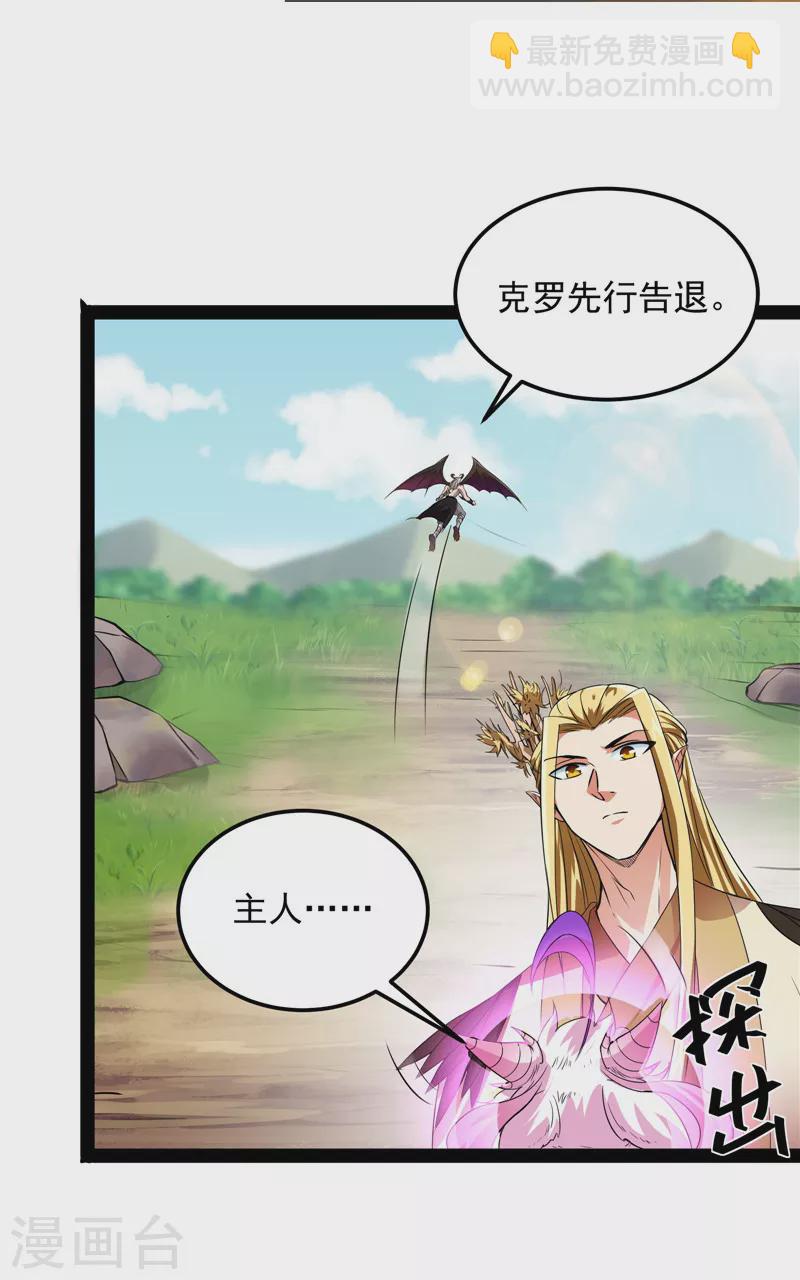 第31话 你是要成为鬼帝的男人-第30话