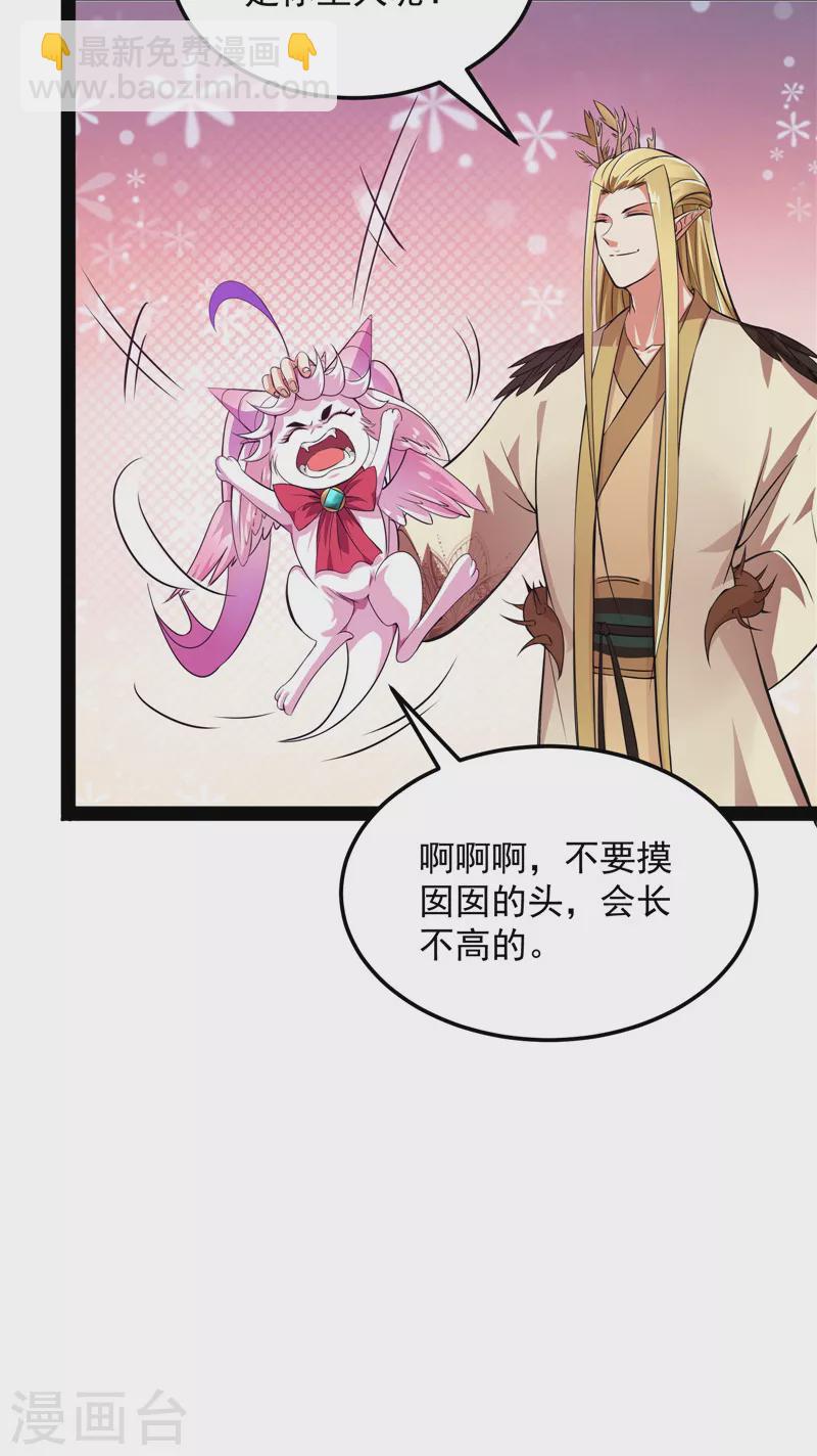 第31话 你是要成为鬼帝的男人-第30话