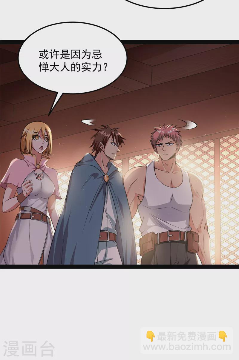 第31话 你是要成为鬼帝的男人-第30话