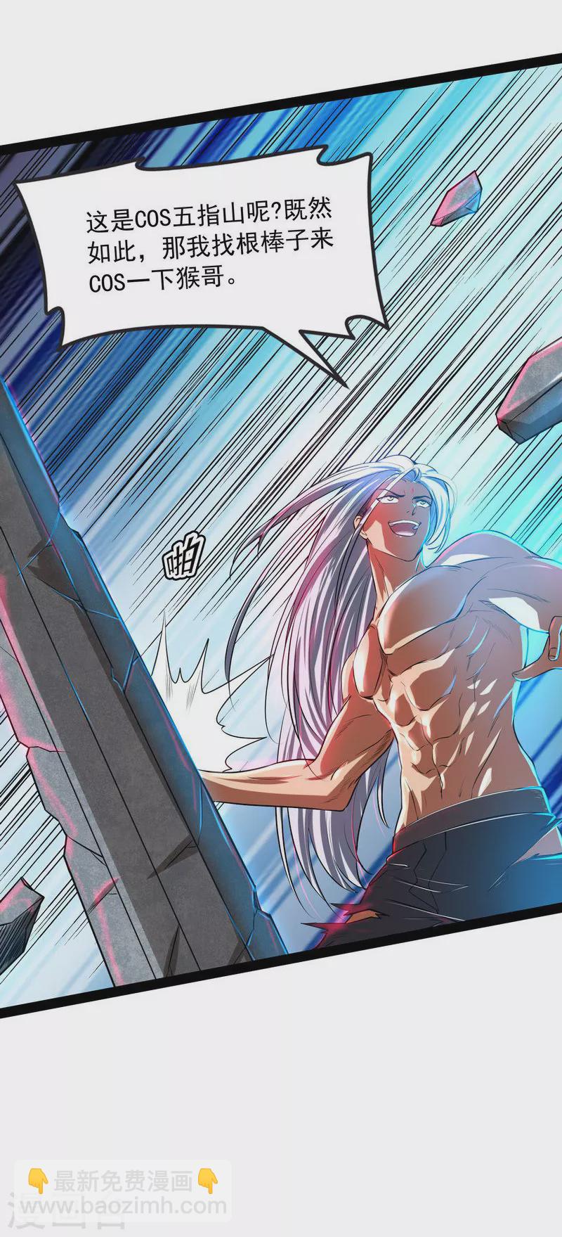 第5话 高淼的完全形态与任务小队团灭(1/2)-第4话