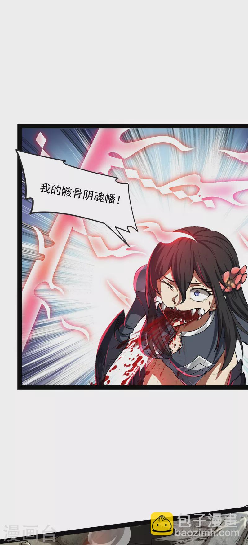 第5话 高淼的完全形态与任务小队团灭(1/2)-第4话