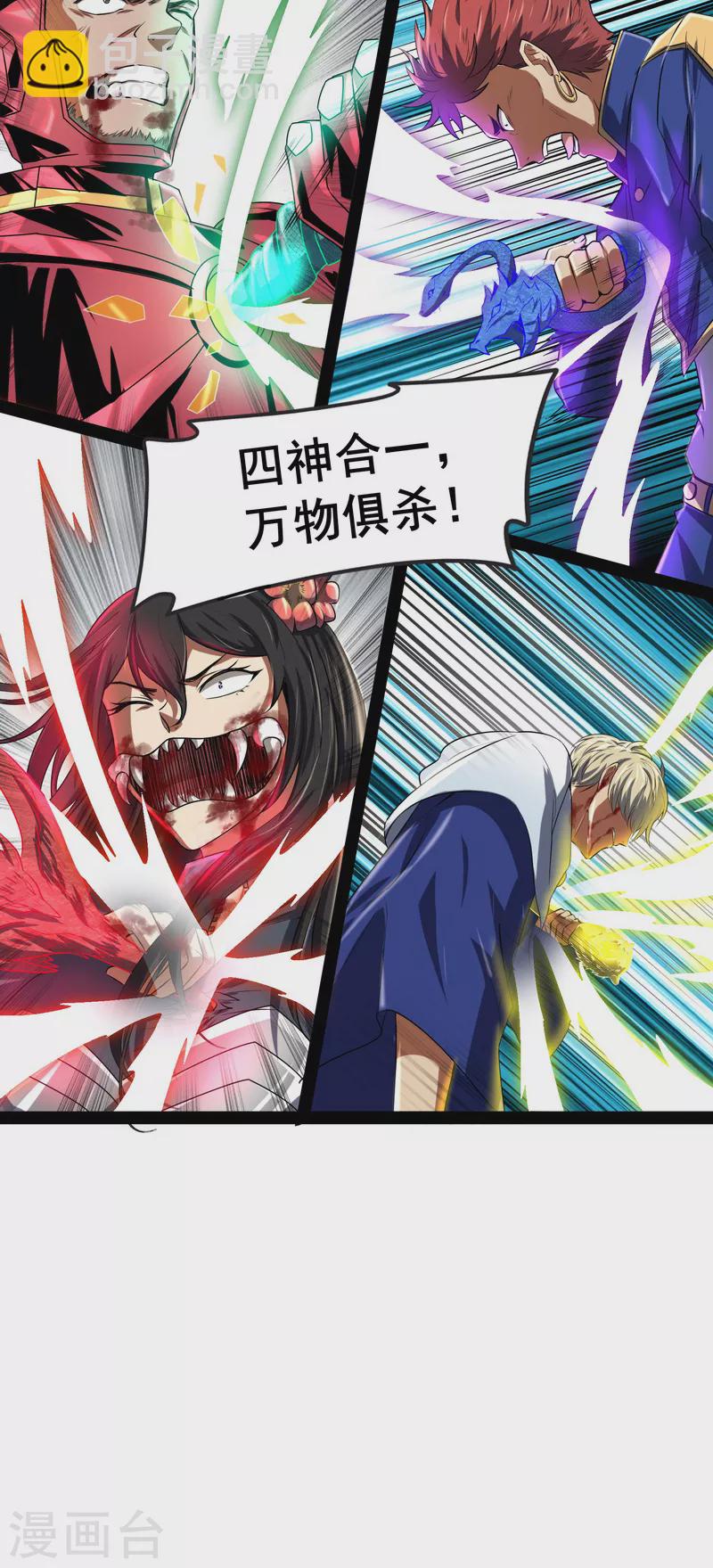 第5话 高淼的完全形态与任务小队团灭(1/2)-第4话