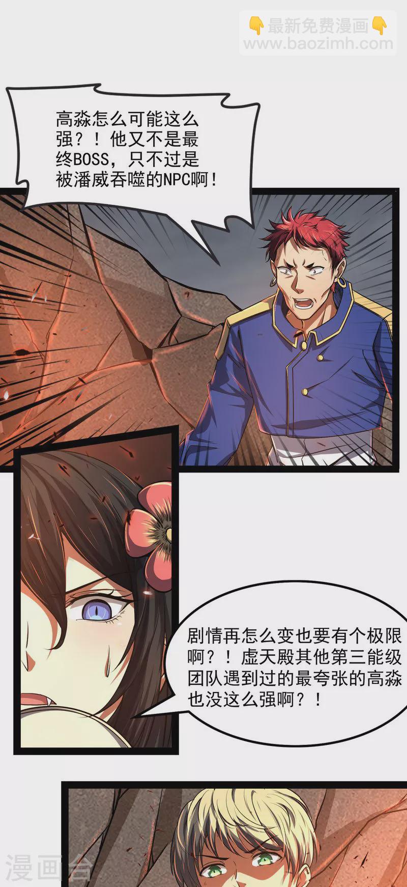 第5话 高淼的完全形态与任务小队团灭(1/2)-第4话