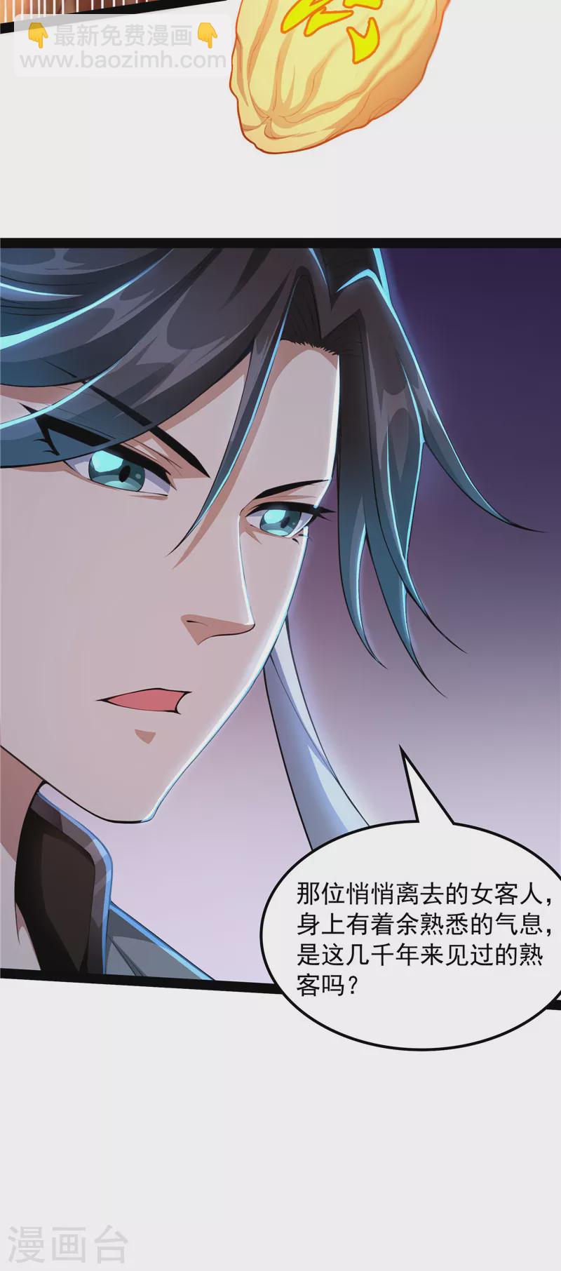 第33话 兄弟齐心抗鬼帝(1/2)-第32话