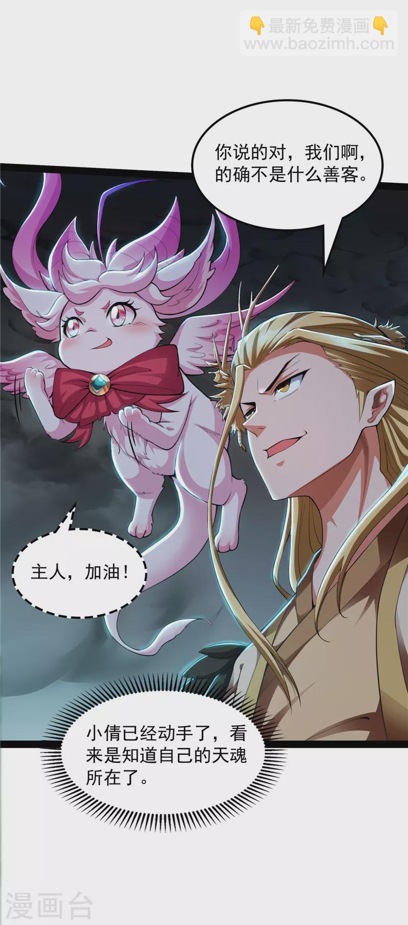 第33话 兄弟齐心抗鬼帝(1/2)-第32话