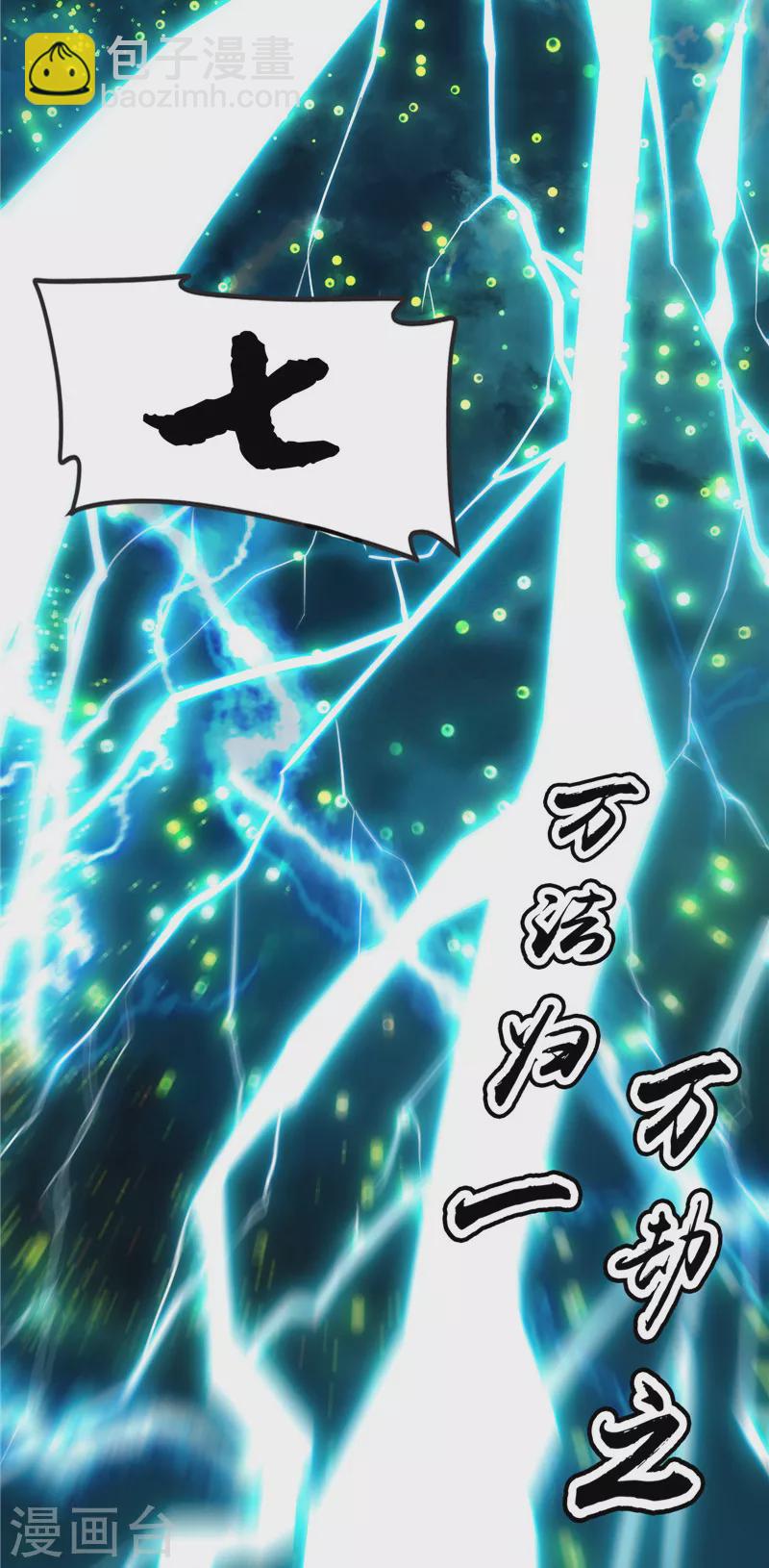 第35话 万魂劫珠(1/2)-第34话