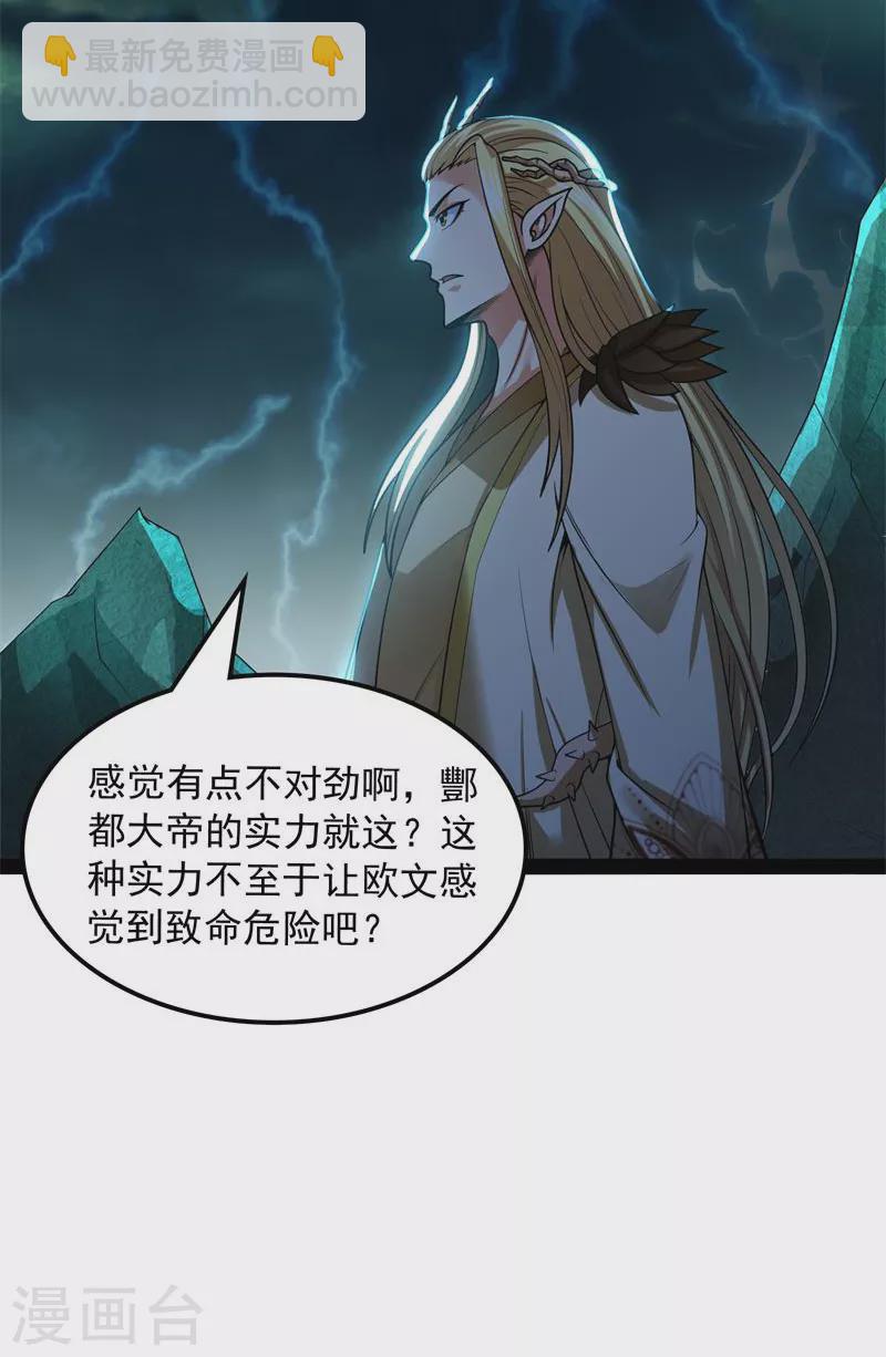 第35话 万魂劫珠(1/2)-第34话
