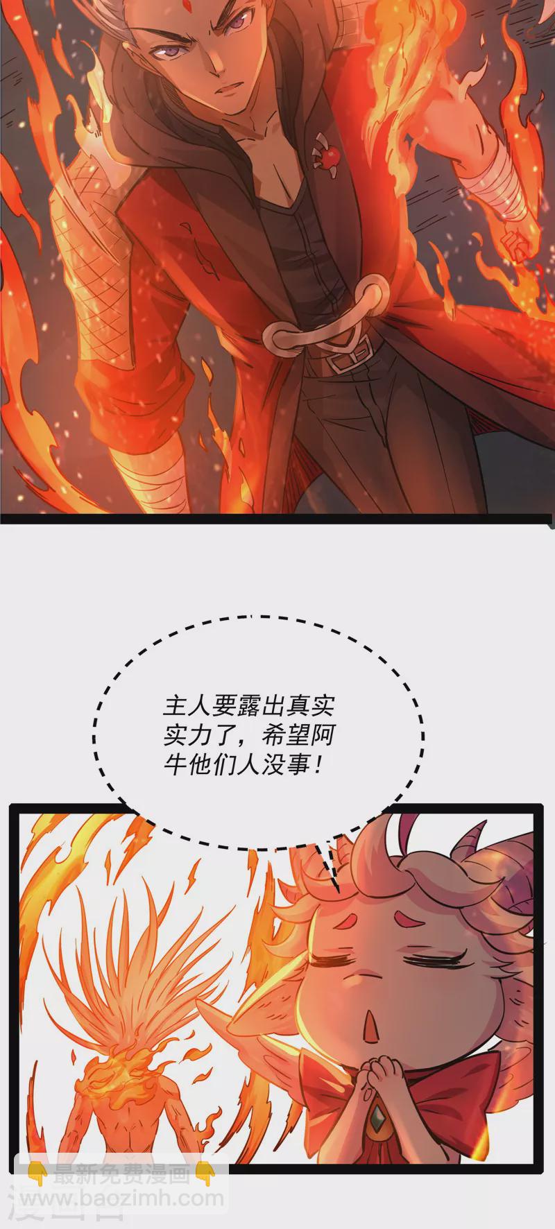 第37话 人形暴龙欧文(1/2)-第36话