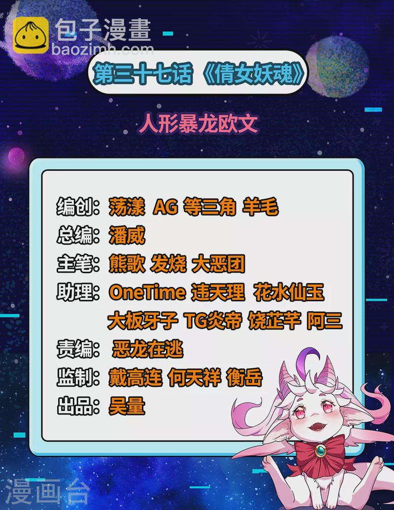 第37话 人形暴龙欧文(1/2)-第36话