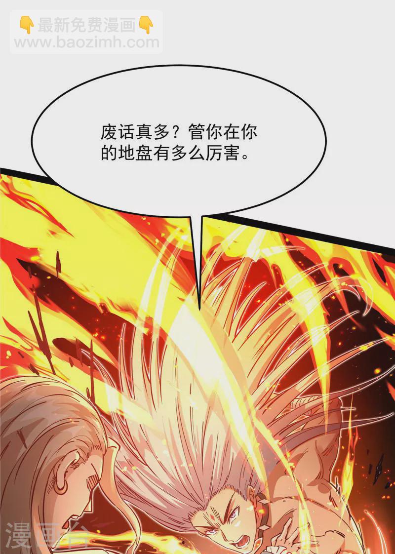 第37话 人形暴龙欧文(1/2)-第36话