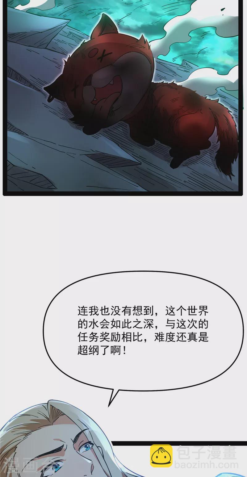 第37话 人形暴龙欧文(1/2)-第36话