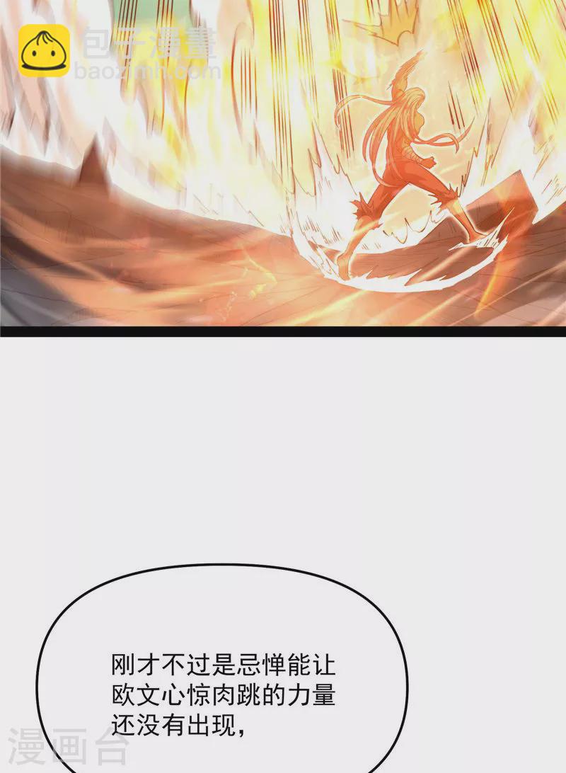 第37话 人形暴龙欧文(1/2)-第36话