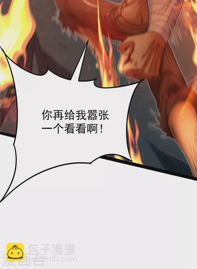 第37话 人形暴龙欧文(1/2)-第36话