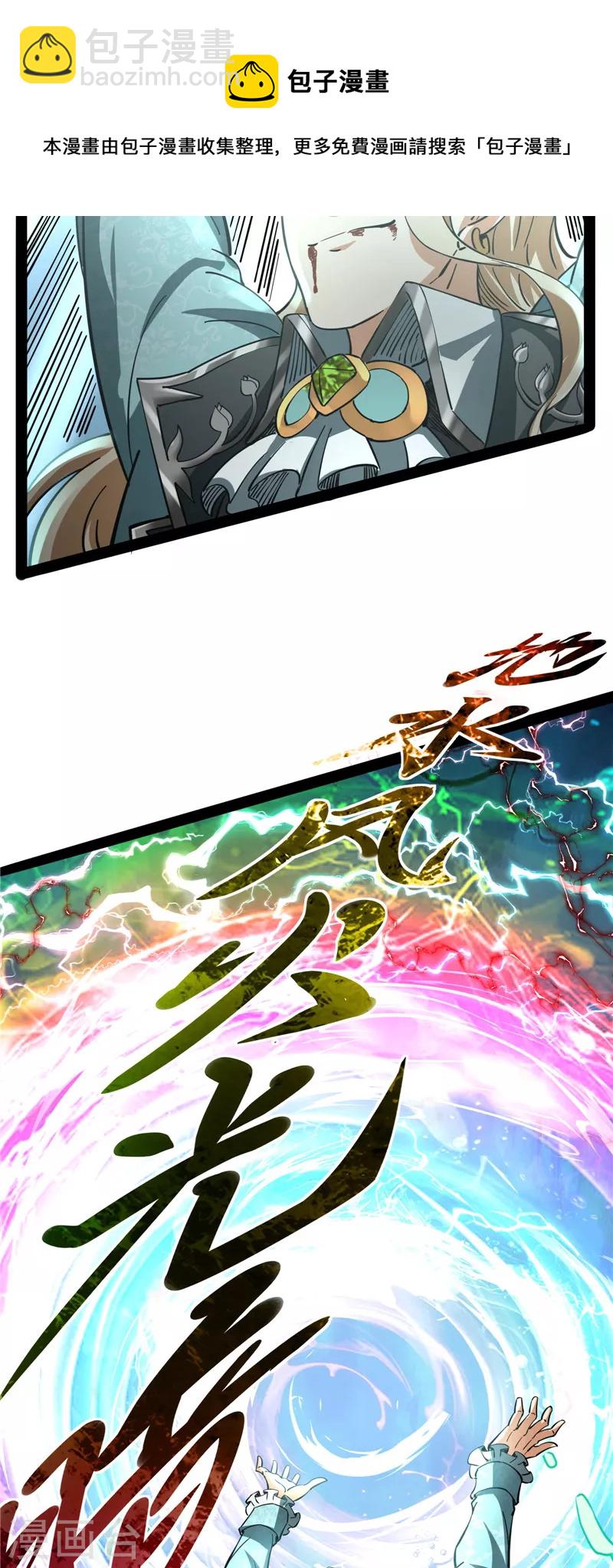 第37话 人形暴龙欧文(1/2)-第36话