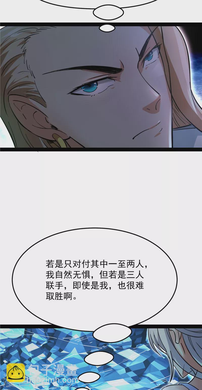 第37话 人形暴龙欧文(1/2)-第36话