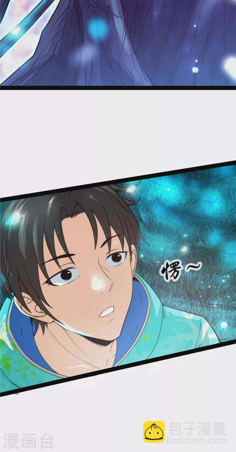 第39话 新世界：武松大战潘金莲(1/2)-第38话