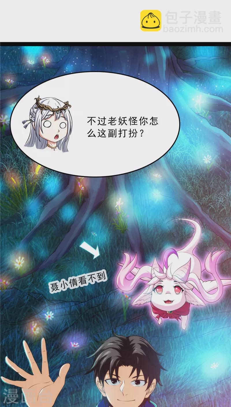 第39话 新世界：武松大战潘金莲(1/2)-第38话