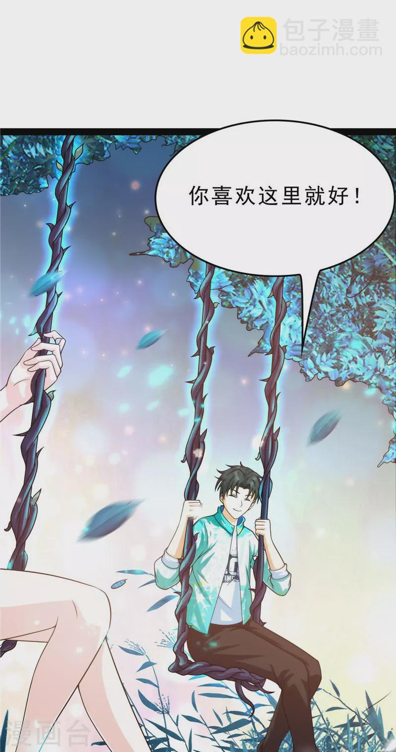 第39话 新世界：武松大战潘金莲(1/2)-第38话