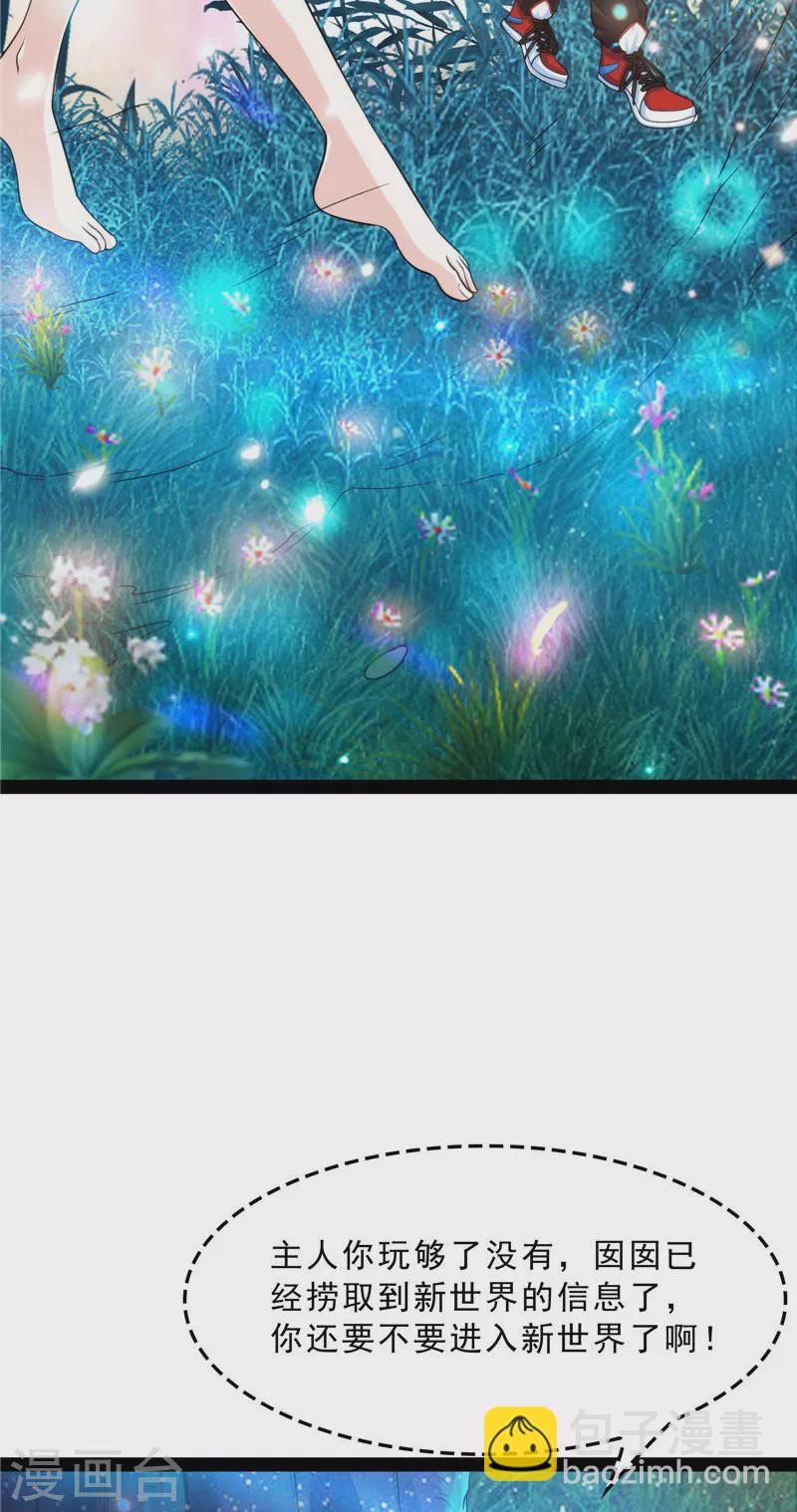 第39话 新世界：武松大战潘金莲(1/2)-第38话