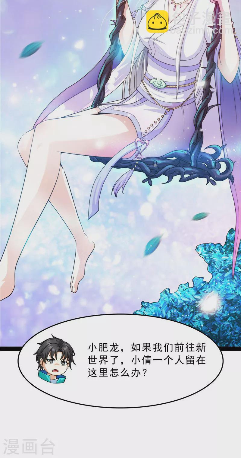 第39话 新世界：武松大战潘金莲(1/2)-第38话