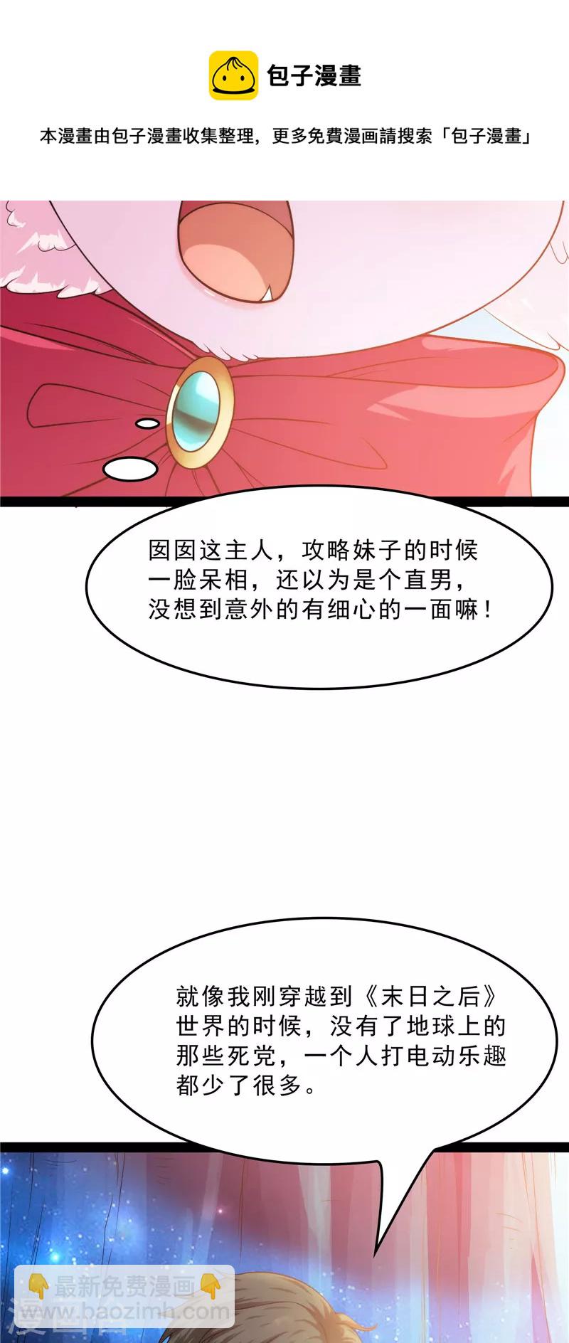 第39话 新世界：武松大战潘金莲(1/2)-第38话