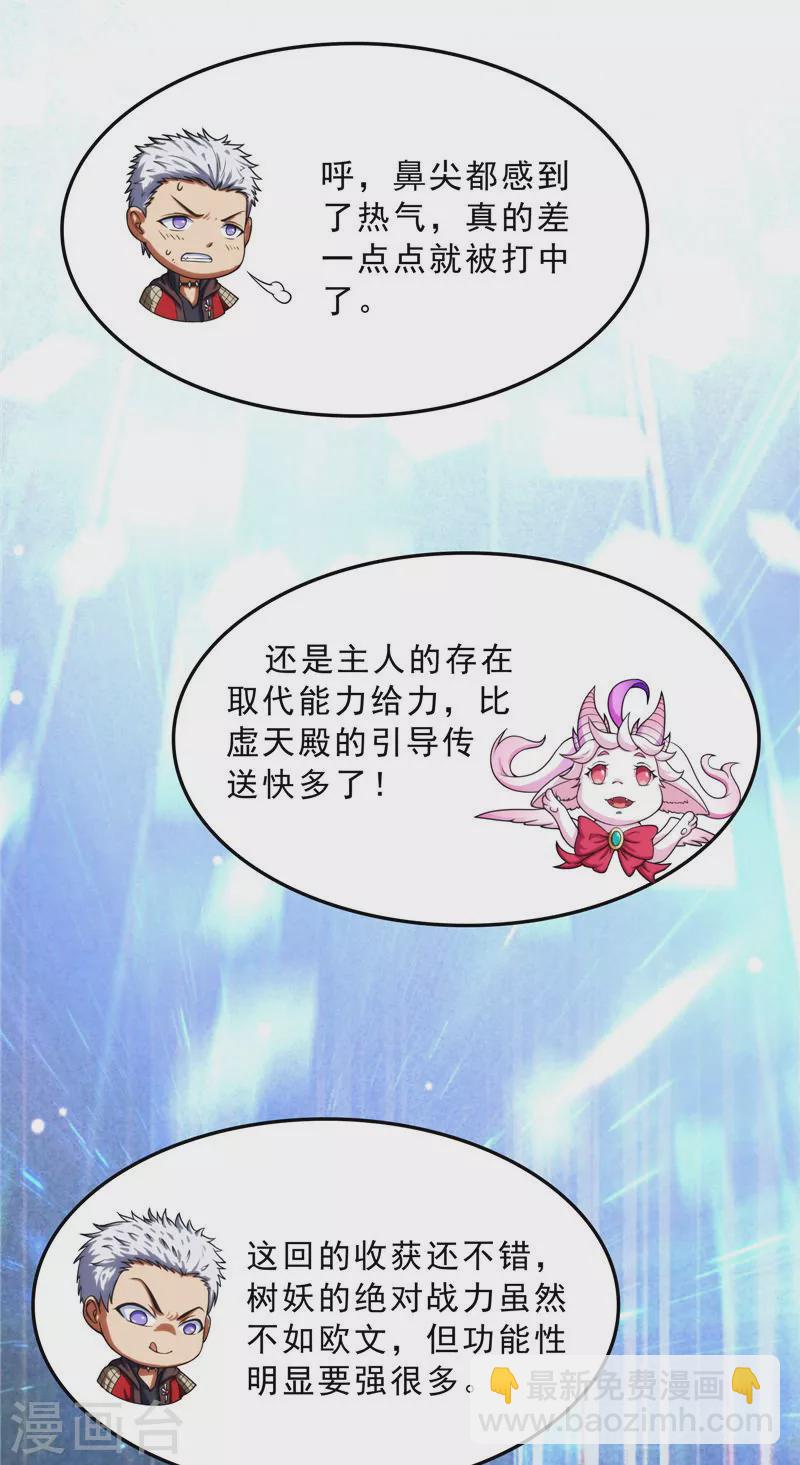 第39话 新世界：武松大战潘金莲(1/2)-第38话