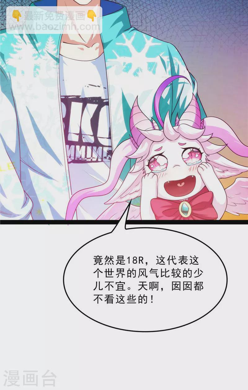 第39话 新世界：武松大战潘金莲(1/2)-第38话